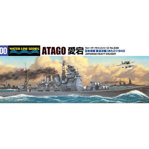 Aoshima scale model kit